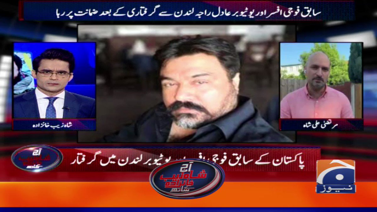 geo-news-urdu-on-twitter