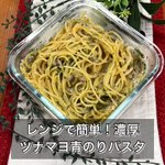 ズボラさんは是非試してほしい!青のりの風味漂う「濃厚ツナマヨ青のりパスタ」。