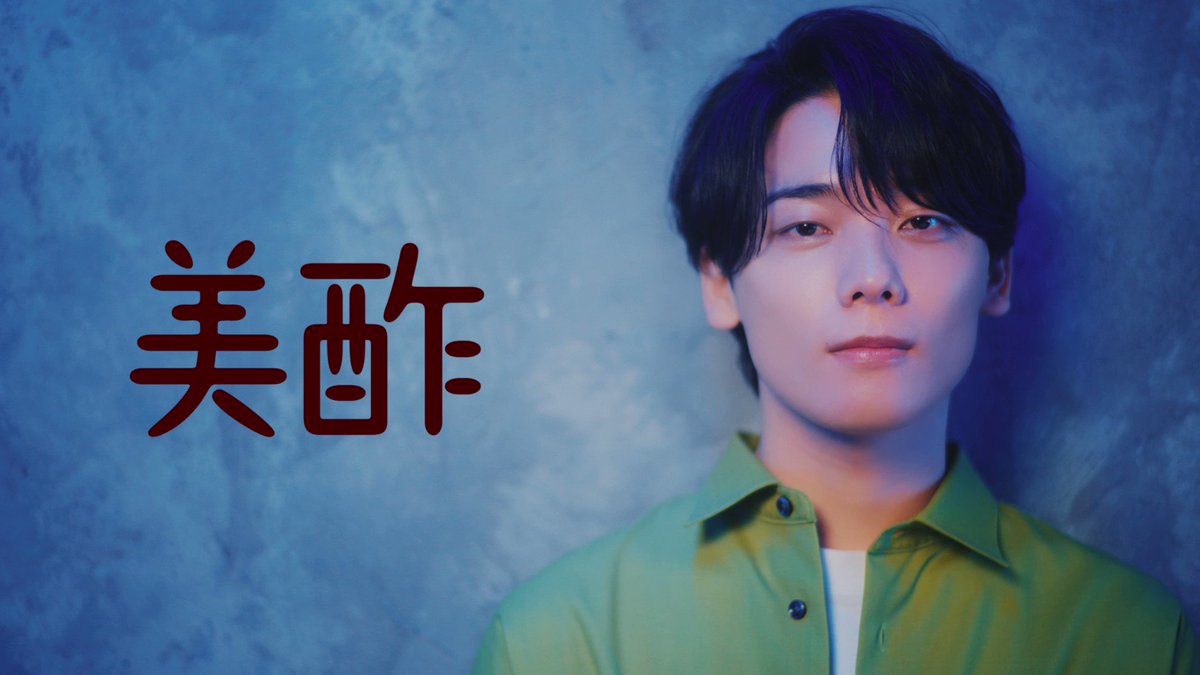 みやかわくん 宮川大聖 宮川大聖/みやかわくん (@my_kwk_n) • Instagram photos and videos