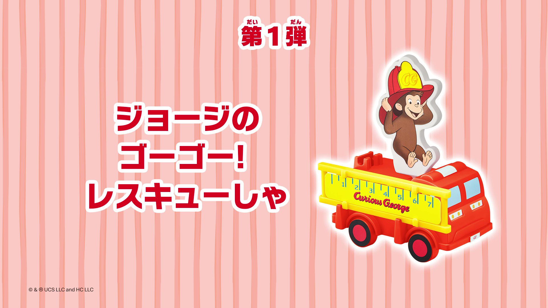 ハッピーセット マクドナルド على X: 