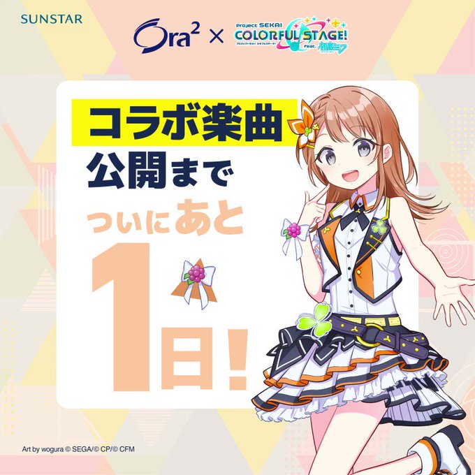『プロジェクトセカイ カラフルステージ! feat.初音ミク』まとめ!評価などを1時間ごとに紹介!|ついラン プロセカ 18C 缶バッジ ルカ MEIKO