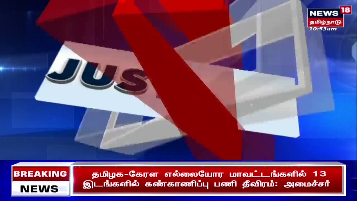 News18 Tamil Nadu on Twitter: "டாஸ்மாக்கில் கூடுதல் விலைக்கு மது