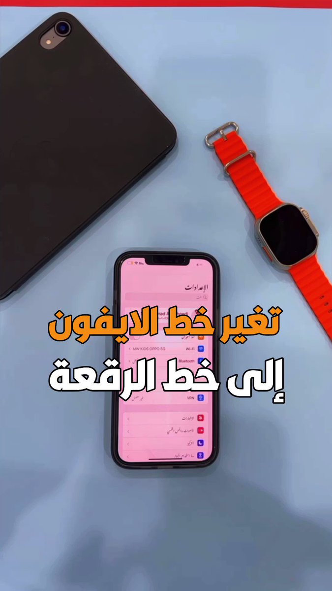 خط الرقعة بالايفون: الدليل الشامل لتعلم الكتابة بخط جميل
