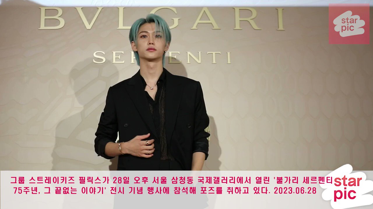 Viral Takes on X: Stray Kids' Felix photographed at the Bulgari Event in  Seoul today.  / X