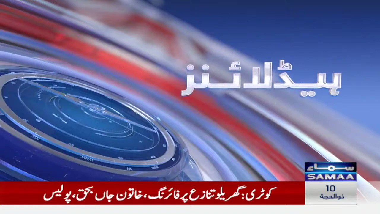 Samaa live streaming deals