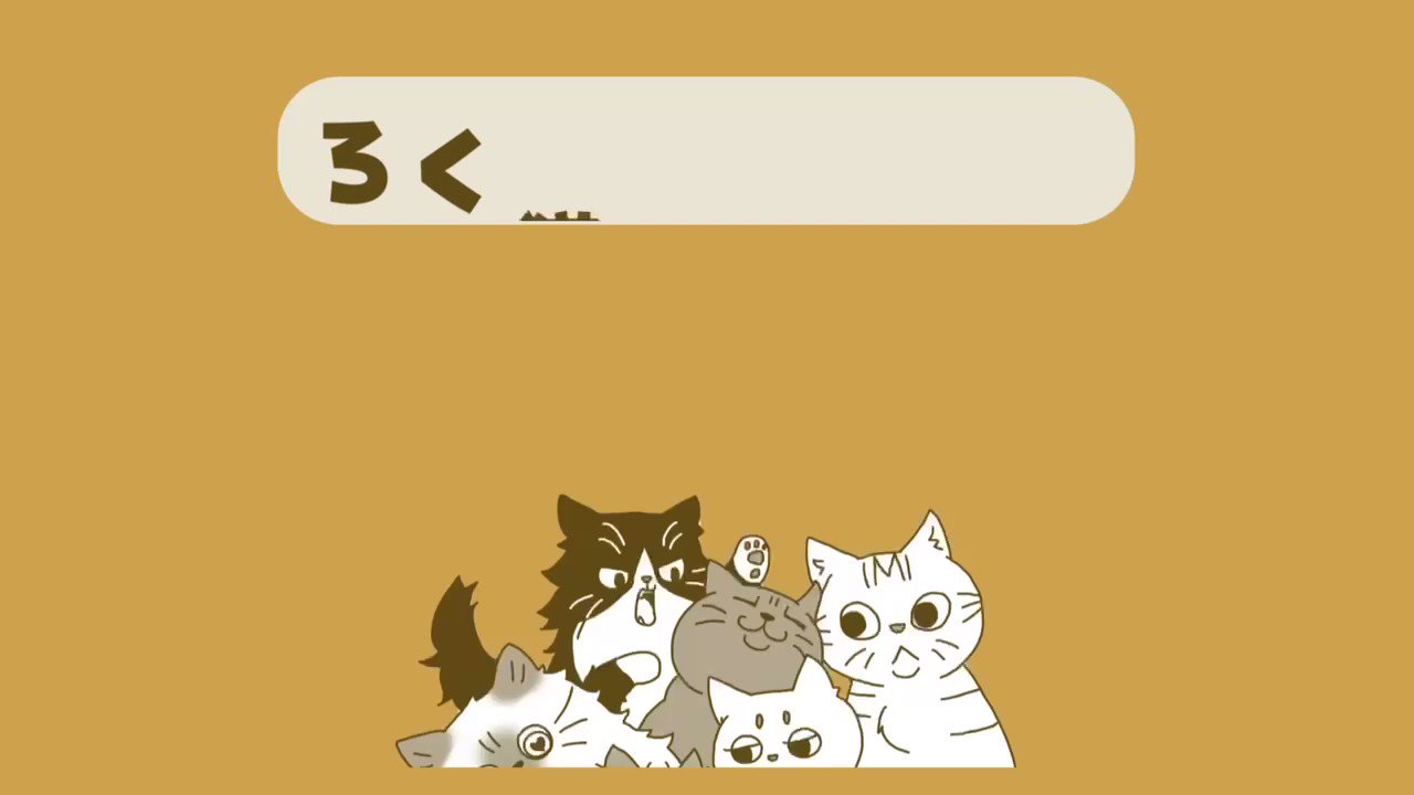 ねころく様 ろく猫チャンネル (@rokuneko6cats) / X