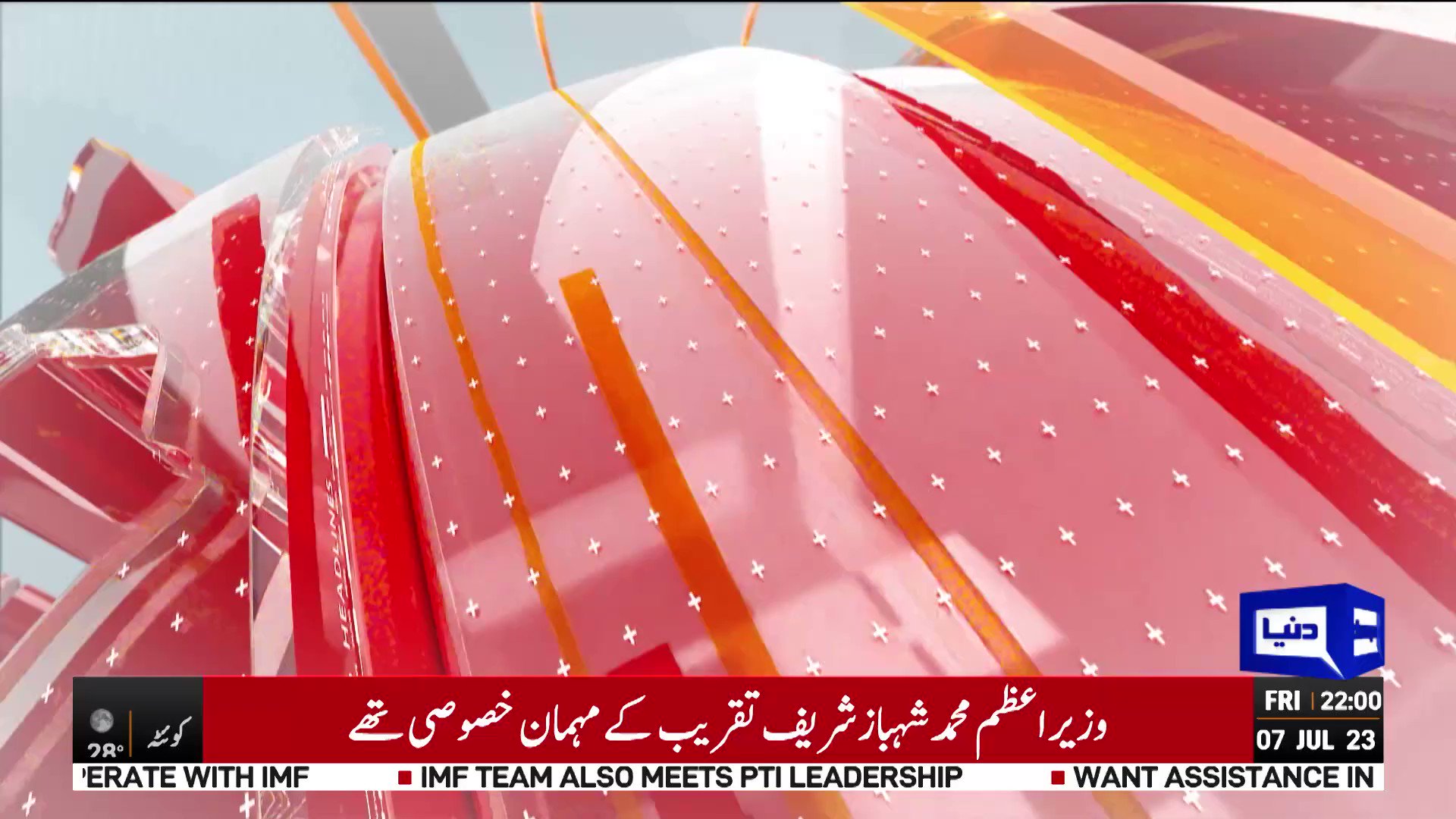 Dunya News On Twitter Dunya News 10 00 PM Headlines 07 JULY 2023 