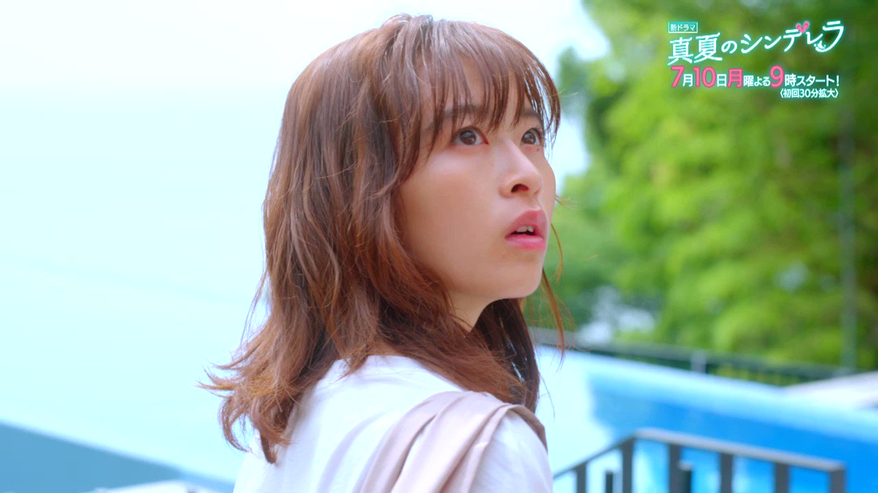 公式】『真夏のシンデレラ』フジテレビ系🐳 on X: 