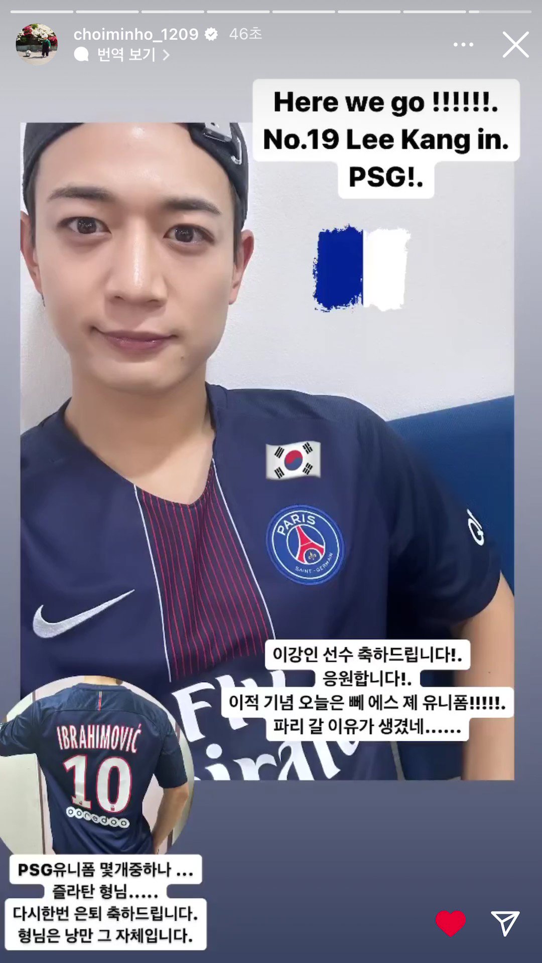 💌 on Twitter "230709 Minho Instagram Story Update No.19 Lee Kang in