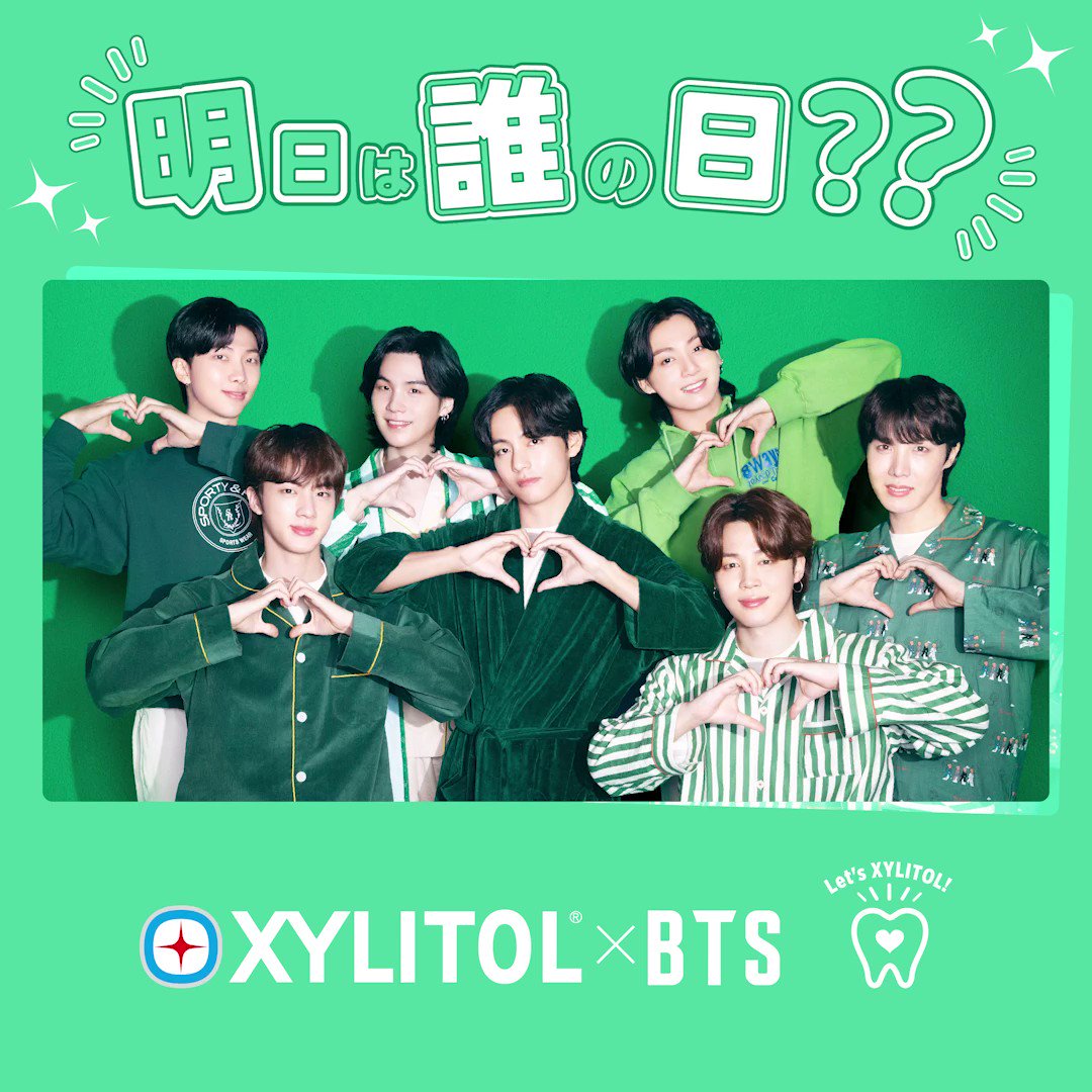 BTS画像選択用ページ④ ロッテチューインガム【公式】 on X: 