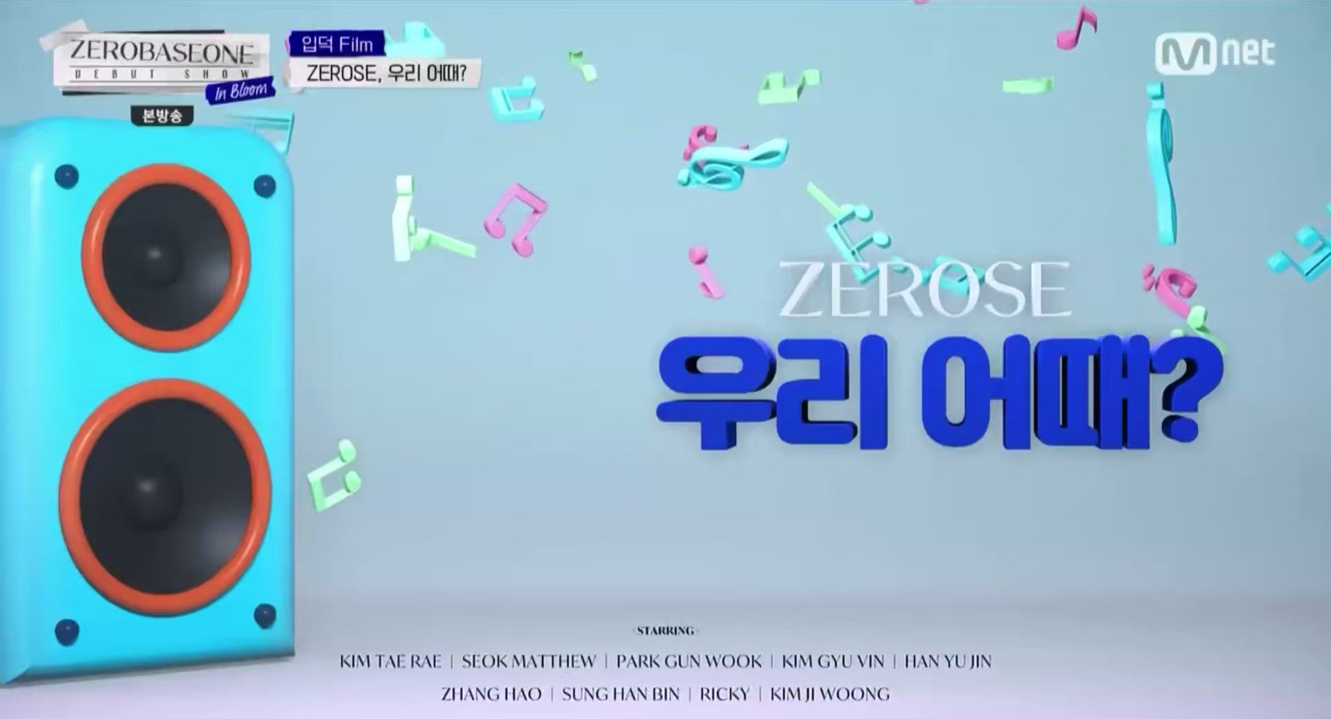 k2 on Twitter "제로즈 우리 어때? Full 제베원 뭐 하는 그룹이죠? https//t.co/6PXJZcprvQ