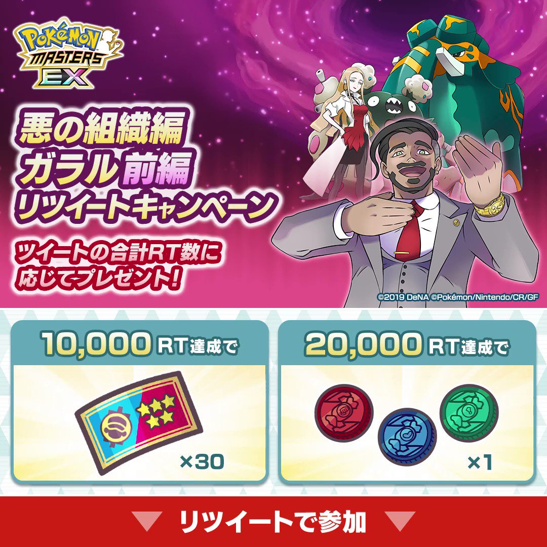 希少⭐︎ポケモン メザスタ 当選 レックウザ デオキシス プレゼント キャンペーン 2025年最新】メザスタ プレゼントキャンペーンの人気アイテム