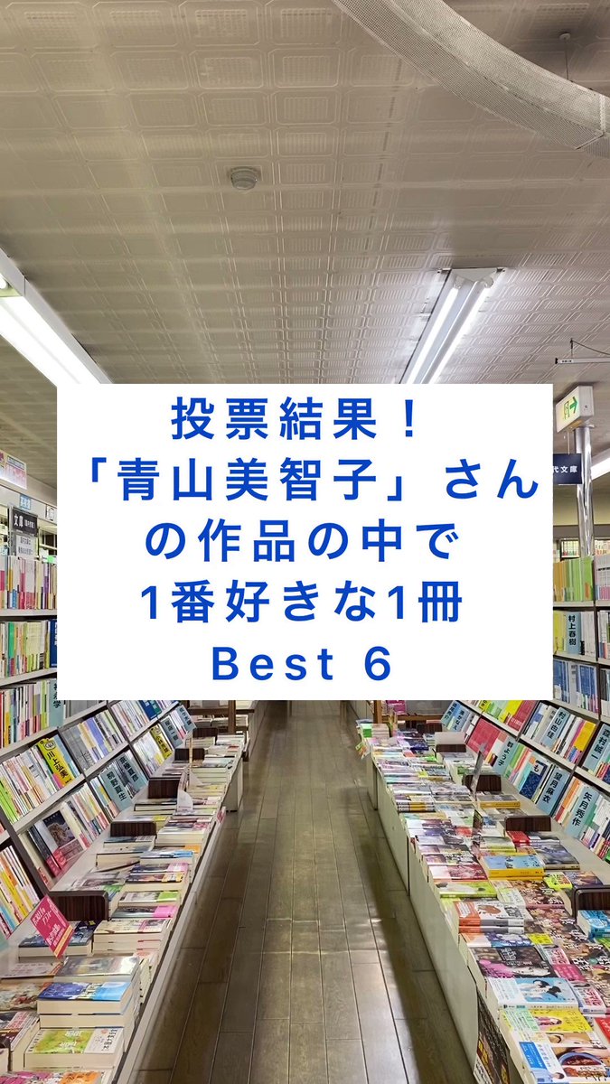 @SeiwadoBooks's video Tweet