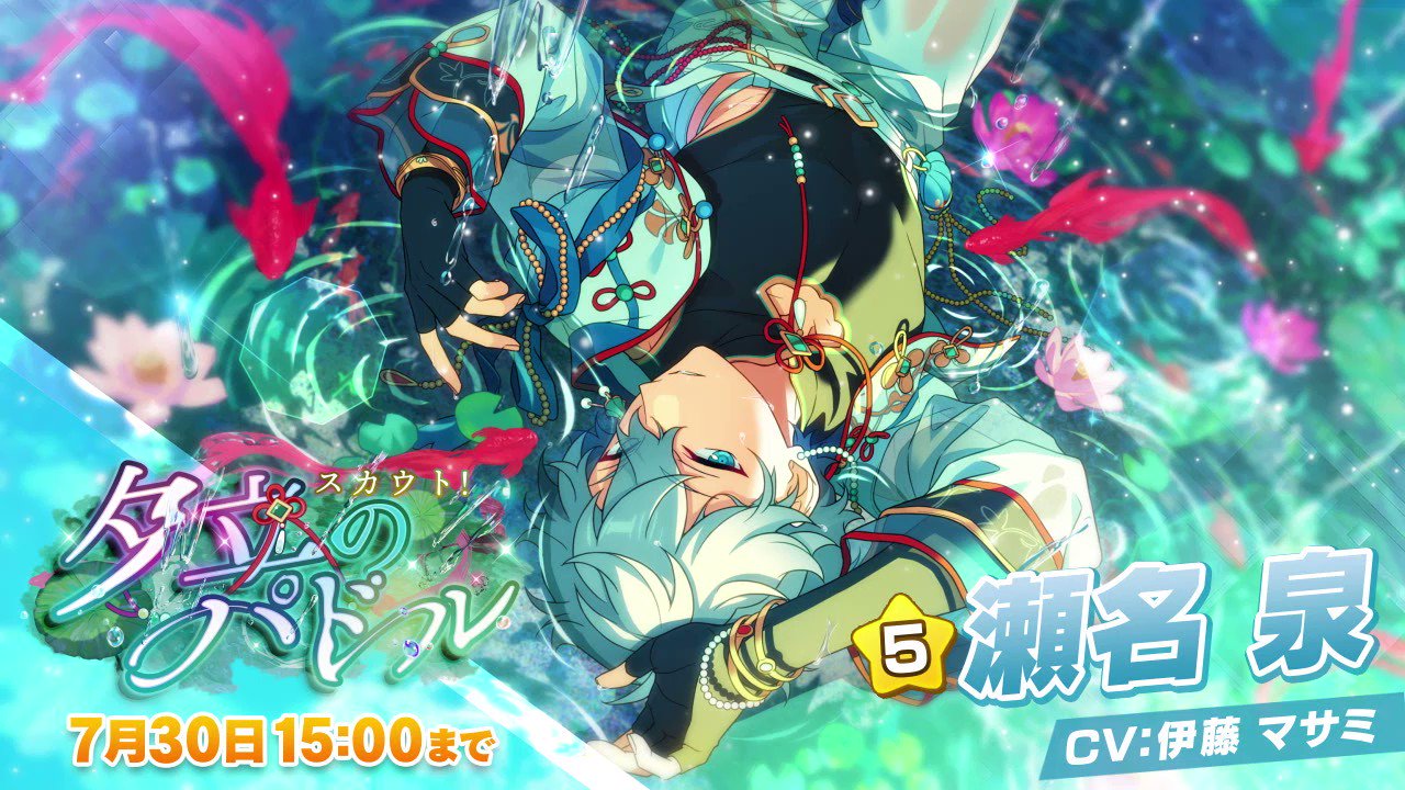 あんスタ Knights 瀬名泉 缶バッジ 夕立のパドル 中国 テーマ 13点