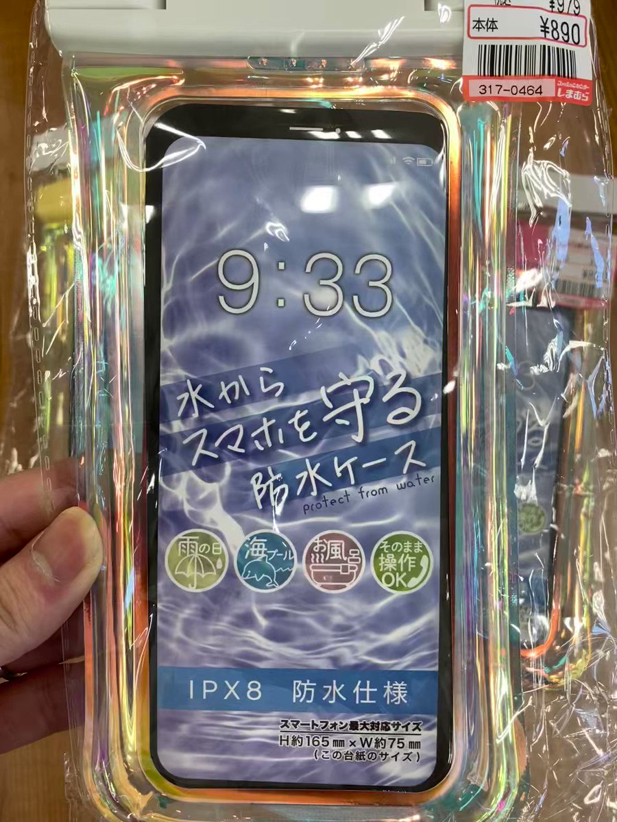 防水スマホポーチ ほむら 楽天市場】【2点で20%OFF】防水サコッシュ 防水クリアポーチ