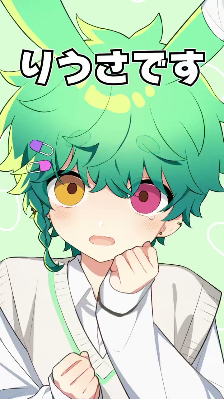 莉犬くん＠すとぷり on X: 
