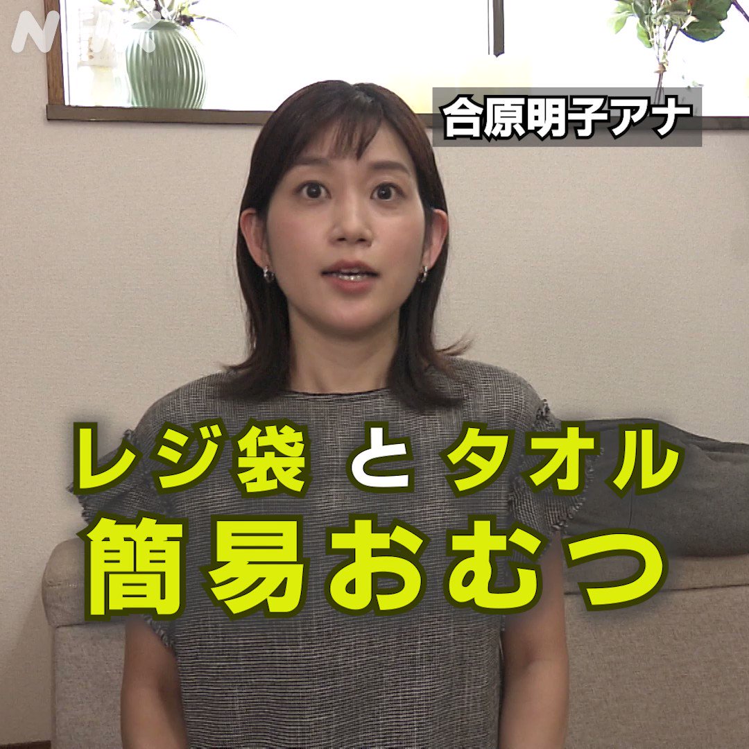 合原 