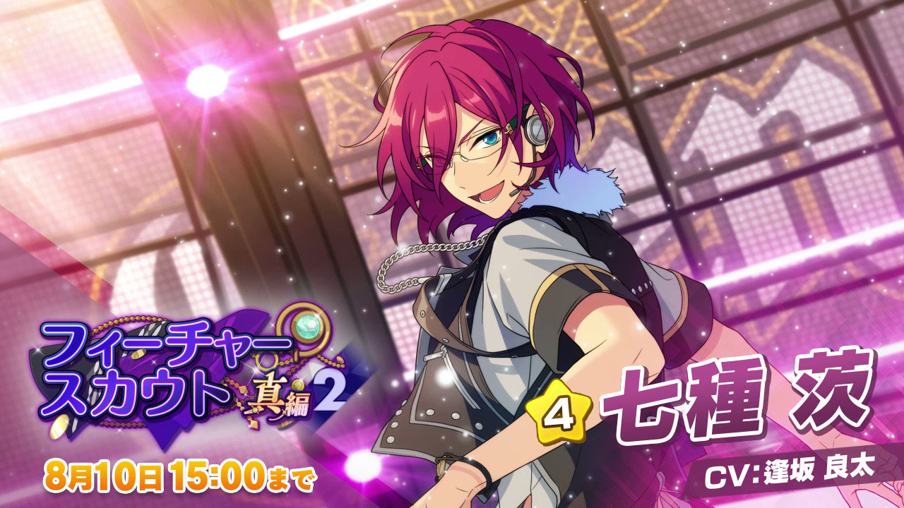 あんスタ　フィチャ2 Autumn あんさんぶるスターズ！！Music【公式】 على X: 