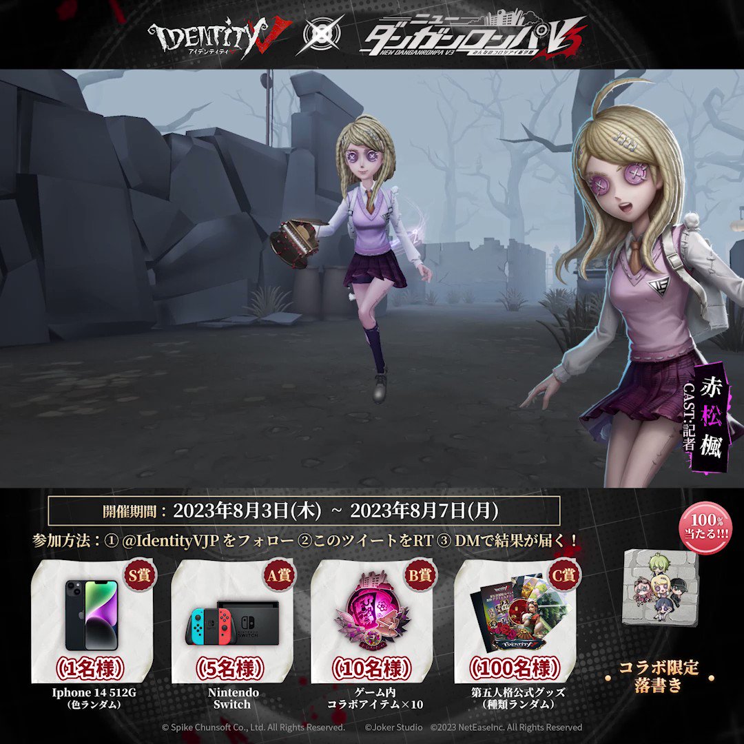 公式】IdentityV 第五人格 on X: 