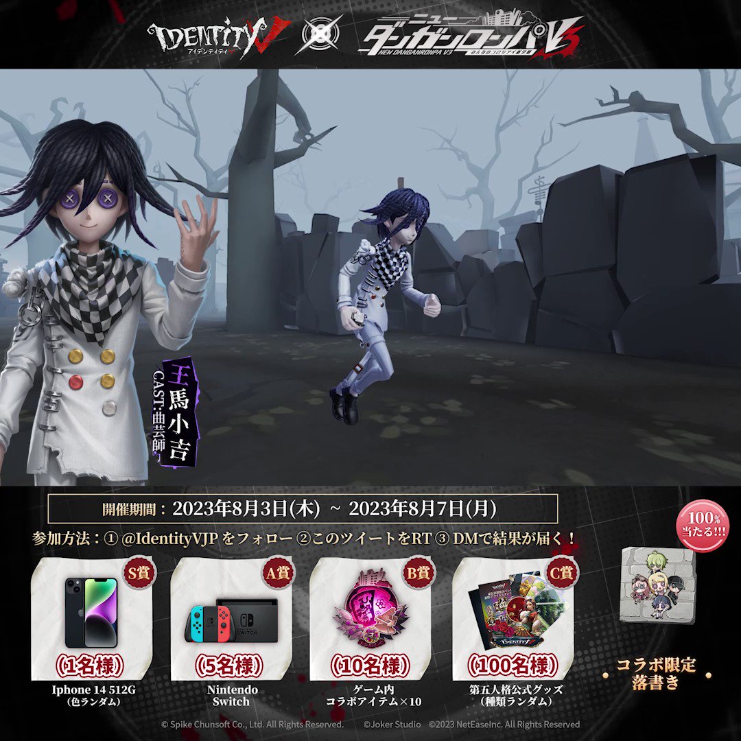 公式】IdentityV 第五人格 on X: 公式】IdentityV 第五人格 on X: