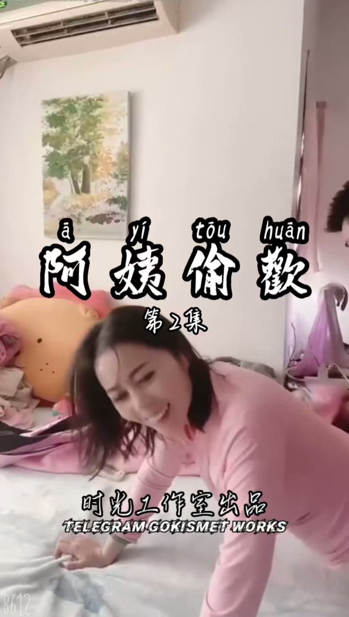 「短视频」《阿姨偷欢》第2集,加了字幕
我要把你挨操的样子拍下来
“你这挨操的样子”
“这逼敏感的地方,不长在一起该多好啊,一边摸着我就要高潮了…啊…啊…”
…
“你要是坚持不住,就慢慢干啊,我觉得人高潮了,心情真是极好,从内到外,好开心啊”