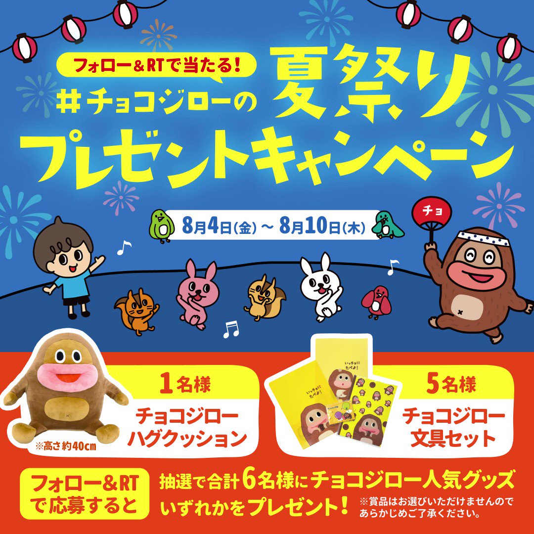 チョコジロー　だいすきで賞　ハグクッション 未開封品：サク山チョコ次郎 チョコジローハグクッション - メルカリ