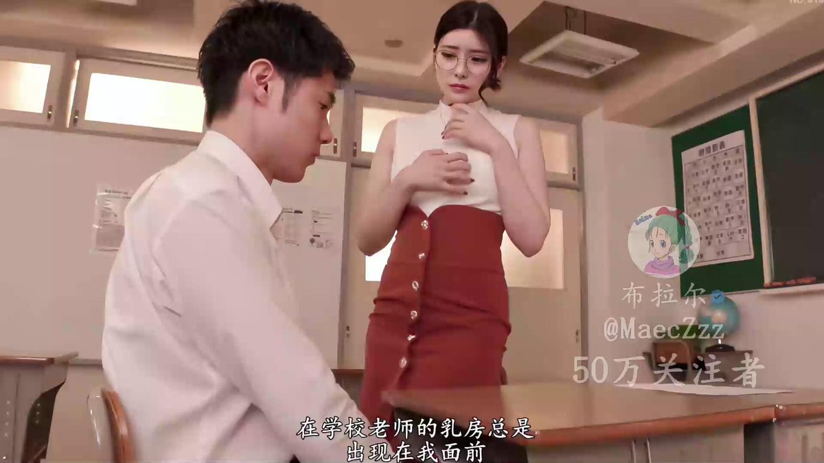 玉美分享绝佳好片之🔍021
眼镜一戴完美验证那句“戴眼镜的才是最骚杯” 御姐+巨乳+老师 这Buff叠的太多了 说不过去了啊😅如果杨贵妃再世估计就是丽姐这样了 特别是左乳下那颗痣真想狠狠吸一口美乳🤤
投稿: