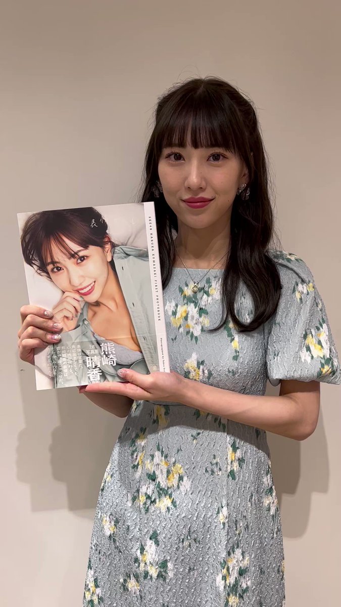 SKE48 熊崎晴香 非売品チェキ2枚+おまけ 読者プレゼント 2014-15 SKE48 熊崎晴香 非売品チェキ2枚+おまけ 読者プレゼント 2014-15