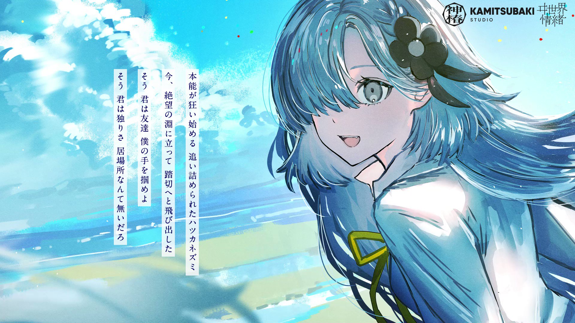 ヰ世界情緒 タペストリー ヰ世界情緒】ヰ世界情緒展タペストリー／ヰ世界情緒展 – FINDME