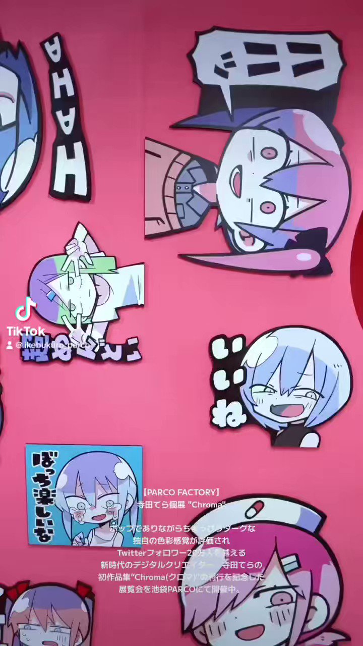 寺田てら作集 Chroma 寺田てら作品集 Chroma 直筆サイン入り イラスト