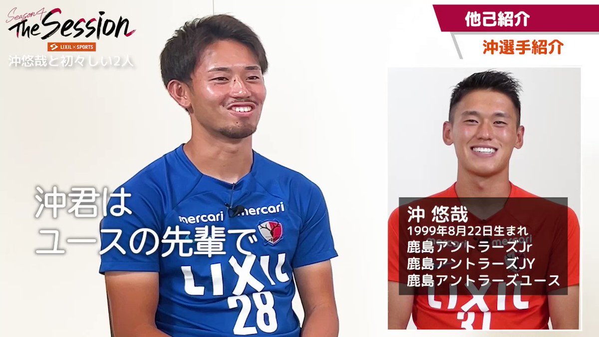 鹿島アントラーズ 沖悠哉選手セット スポーツ