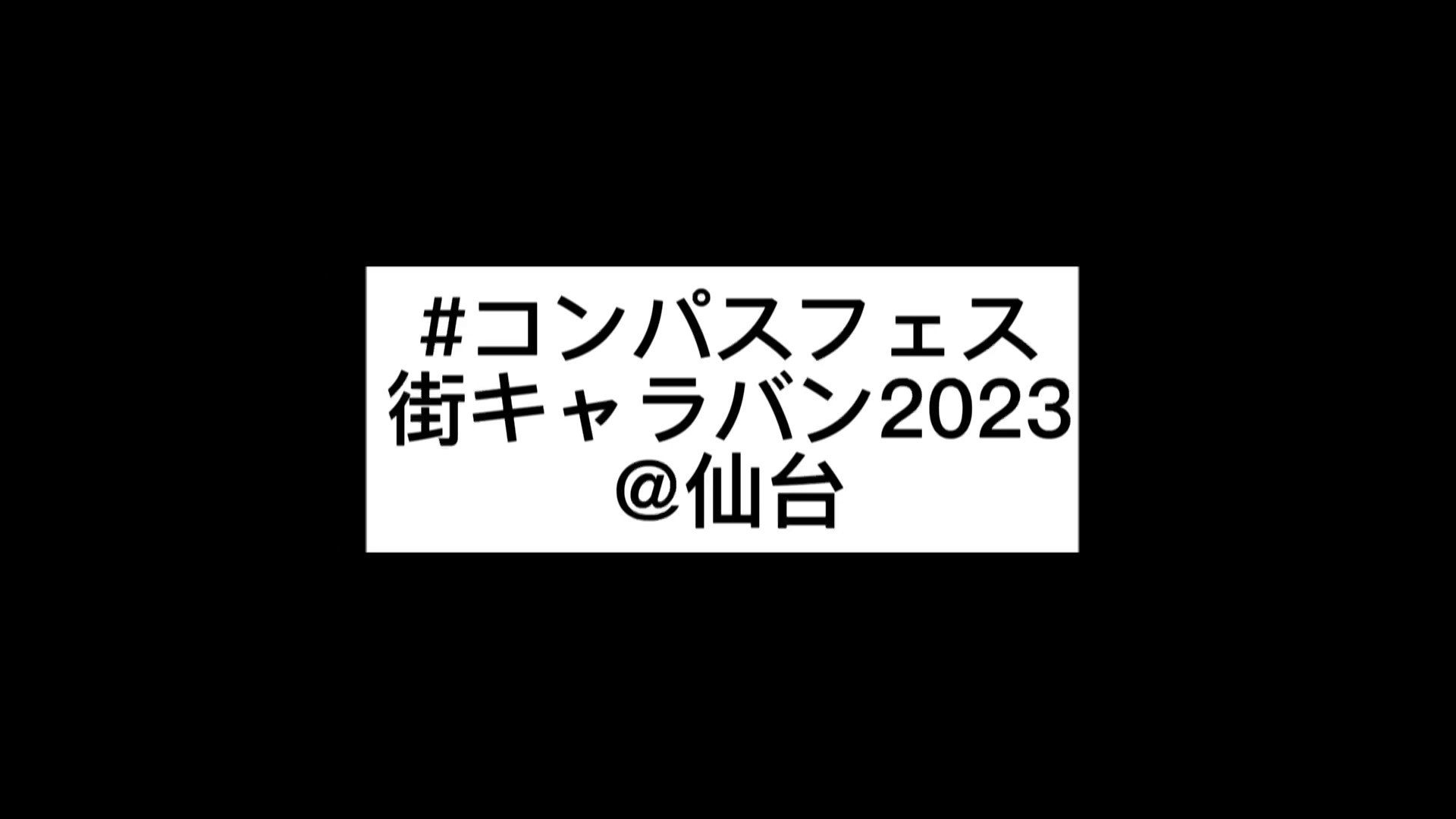 公式】#コンパス 戦闘摂理解析システム on X: 