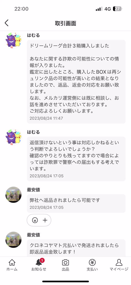 専門ショップ はむる😈ᩚ on X:  Nintendo Switch