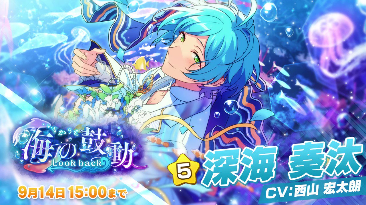 あんさんぶるスターズ！！Music【公式】 on X: 