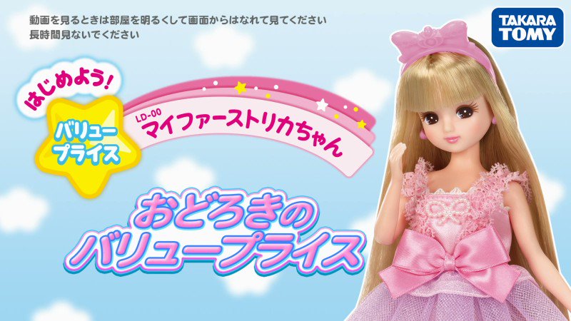 超可爱 レア スペシャルバリュー リカちゃん｜Yahoo!フリマ（旧