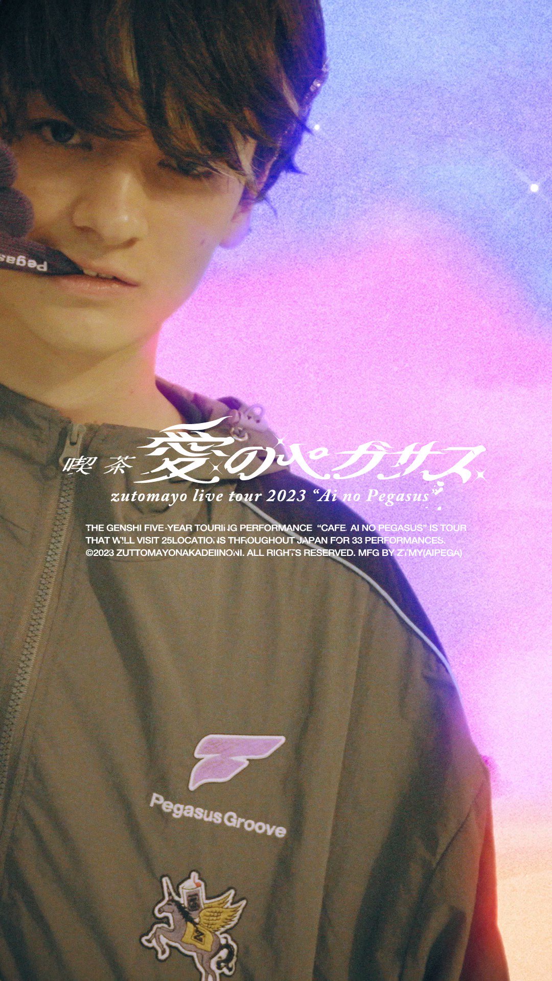 ずっと真夜中でいいのに。グッズまとめ売り！（即購入価格交渉大歓迎！） ずっと真夜中でいいのに。 ぬいぐるみ｜プライズ・くじ・グッズ