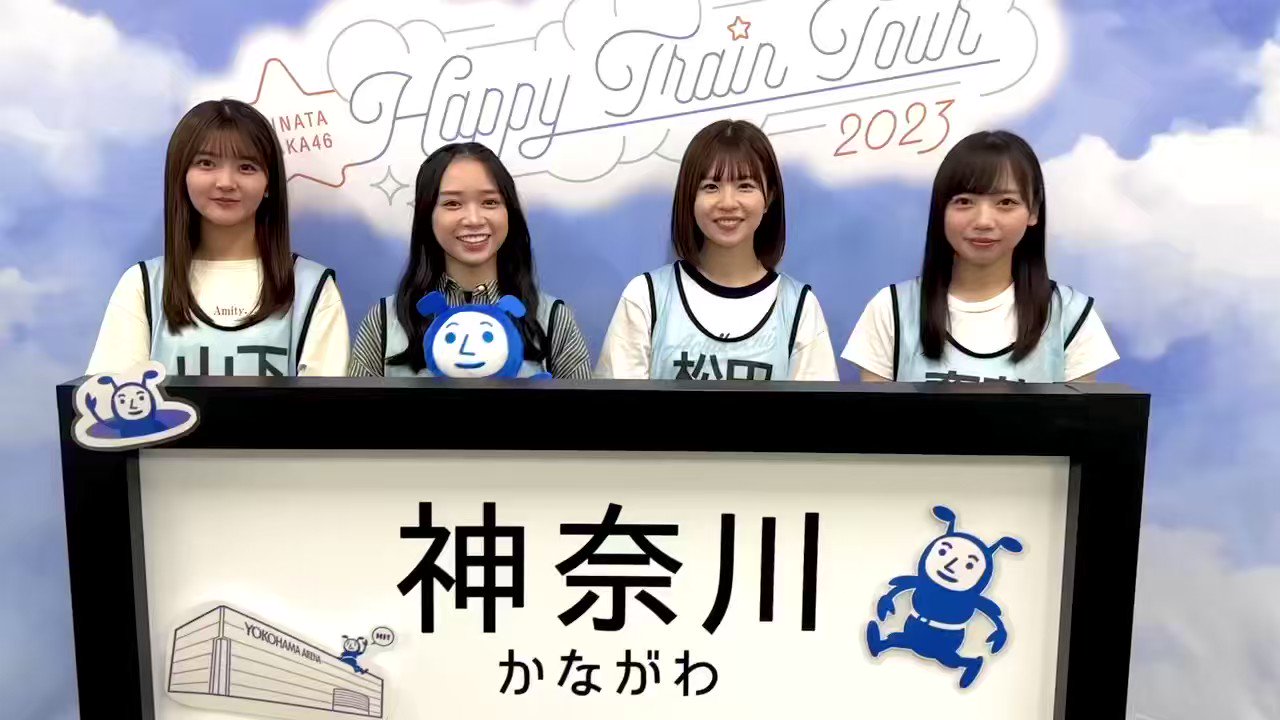 山口陽世直筆サインポストカード日向坂46Happy Train Tour2023 山口陽世直筆サインポストカード日向坂46Happy Train Tour2023
