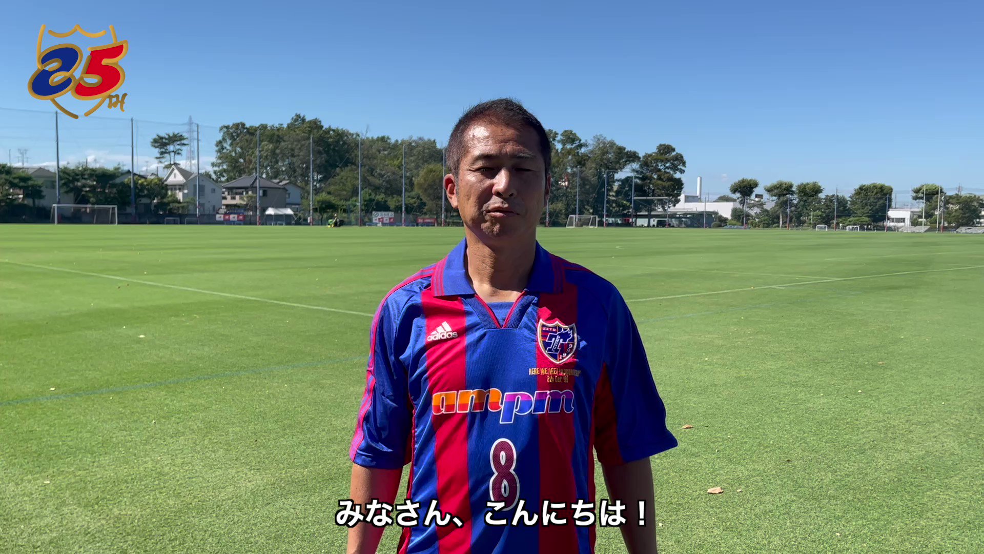 FC東京 2005-2006 1st オーセンティック 藤山竜仁 FC東京 2005-2006 1st オーセンティック 藤山竜仁