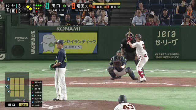 [分享] 增田大輝再見安打 巨人連續2天再見安打