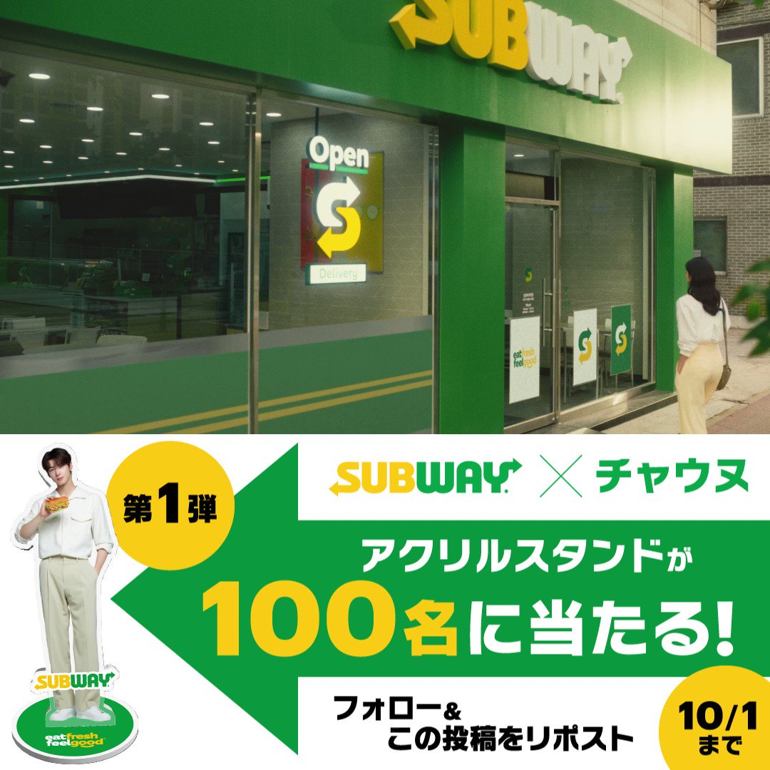 チャウヌ SUBWAY アクリルスタンド