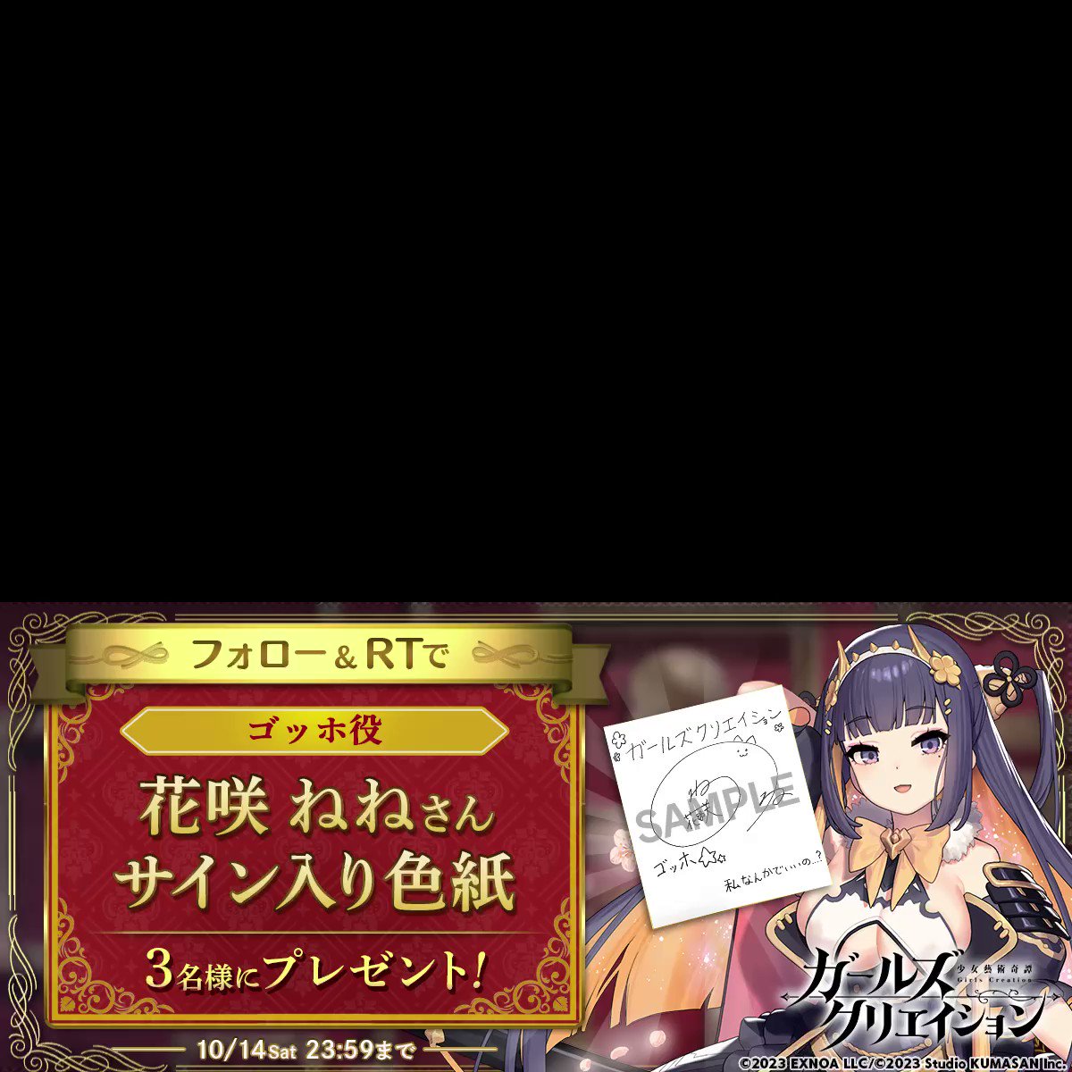 サンソヴィーノ【ガールズクリエイション公式】 on X: 