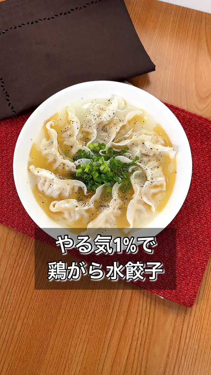 鶏ガラ水餃子セット　8人前　冷凍水餃子　ガラスープ　お取り寄せグルメ　お土産 まるみキッチン【簡単レシピ】 on X: 
