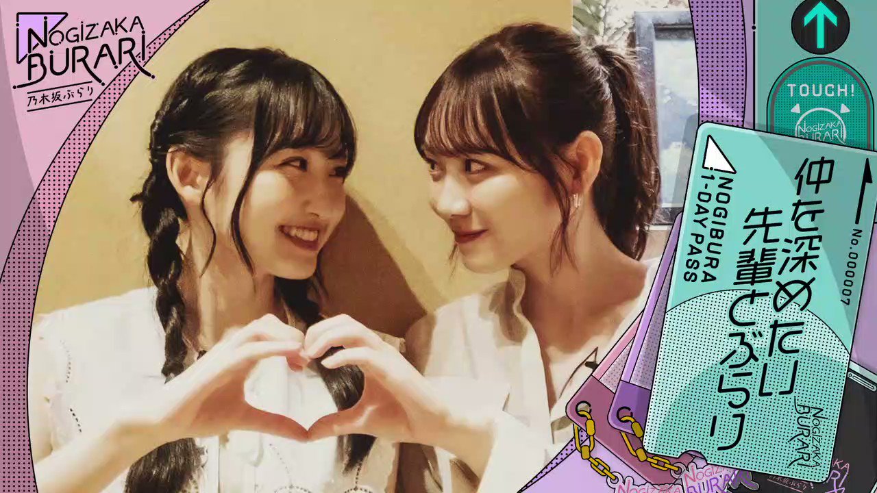 乃木坂46 on X: 