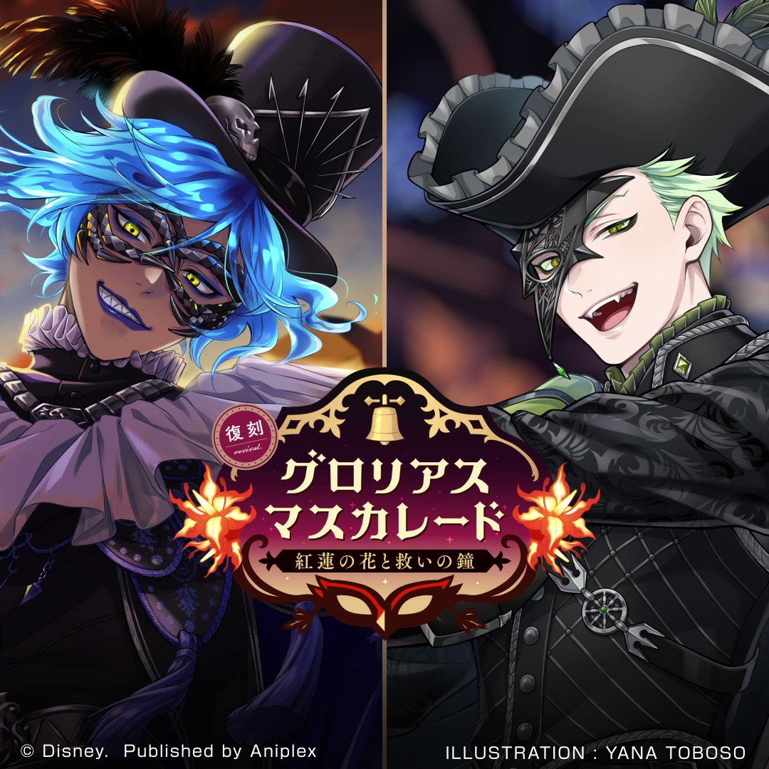 公式】ディズニー ツイステッドワンダーランド on X: 