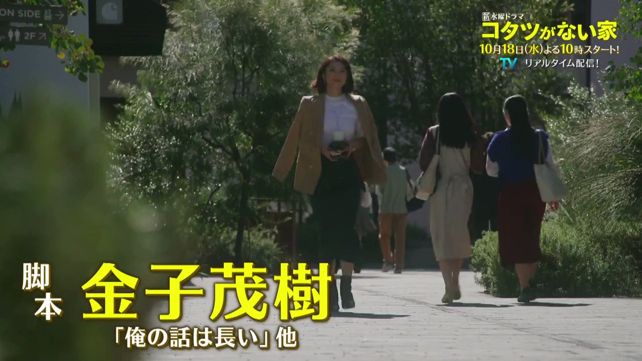 [情報] 小池榮子「沒有暖桌的家」60秒預告