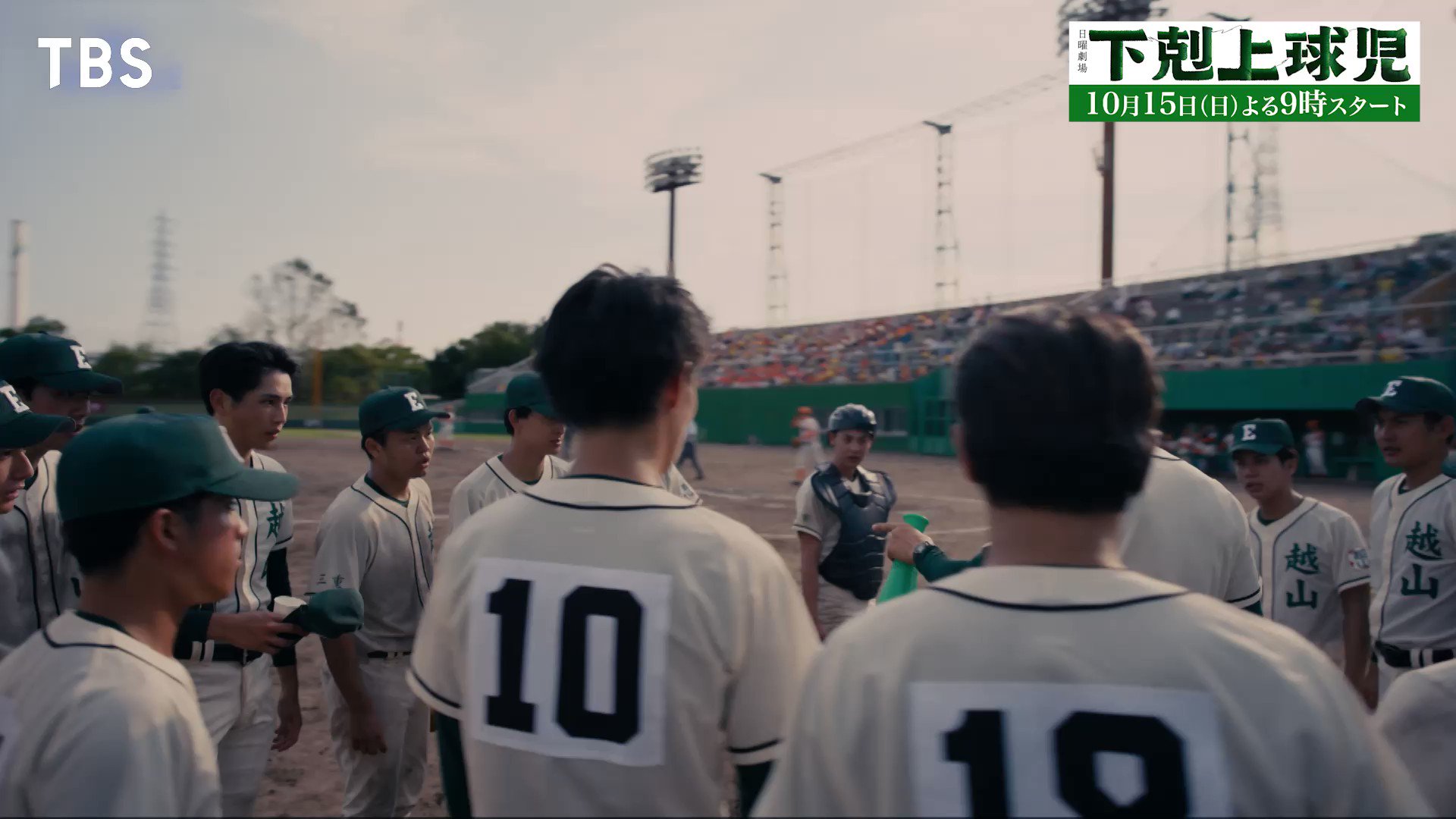 TBS系日曜劇場｢下剋上球児｣【公式】 on X: 