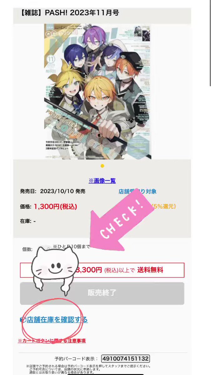PASH!編集部 on X: PASH!編集部 on X: