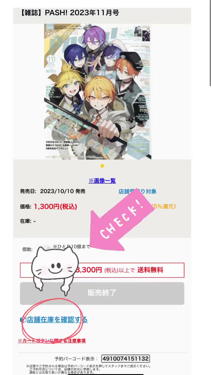 PASH!編集部 on X: 