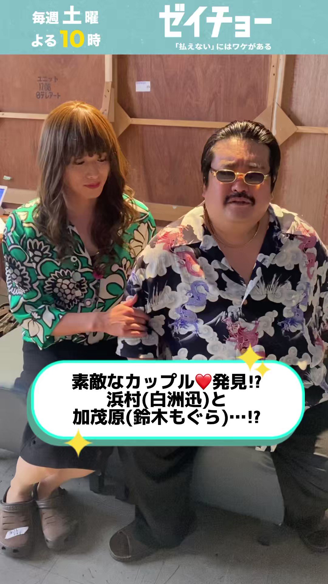 ドラマ『ゼイチョー』【公式】 日テレ系 毎週土曜よる10時放送 ドラマ『ゼイチョー』【公式】 日テレ系 毎週土曜よる10時放送