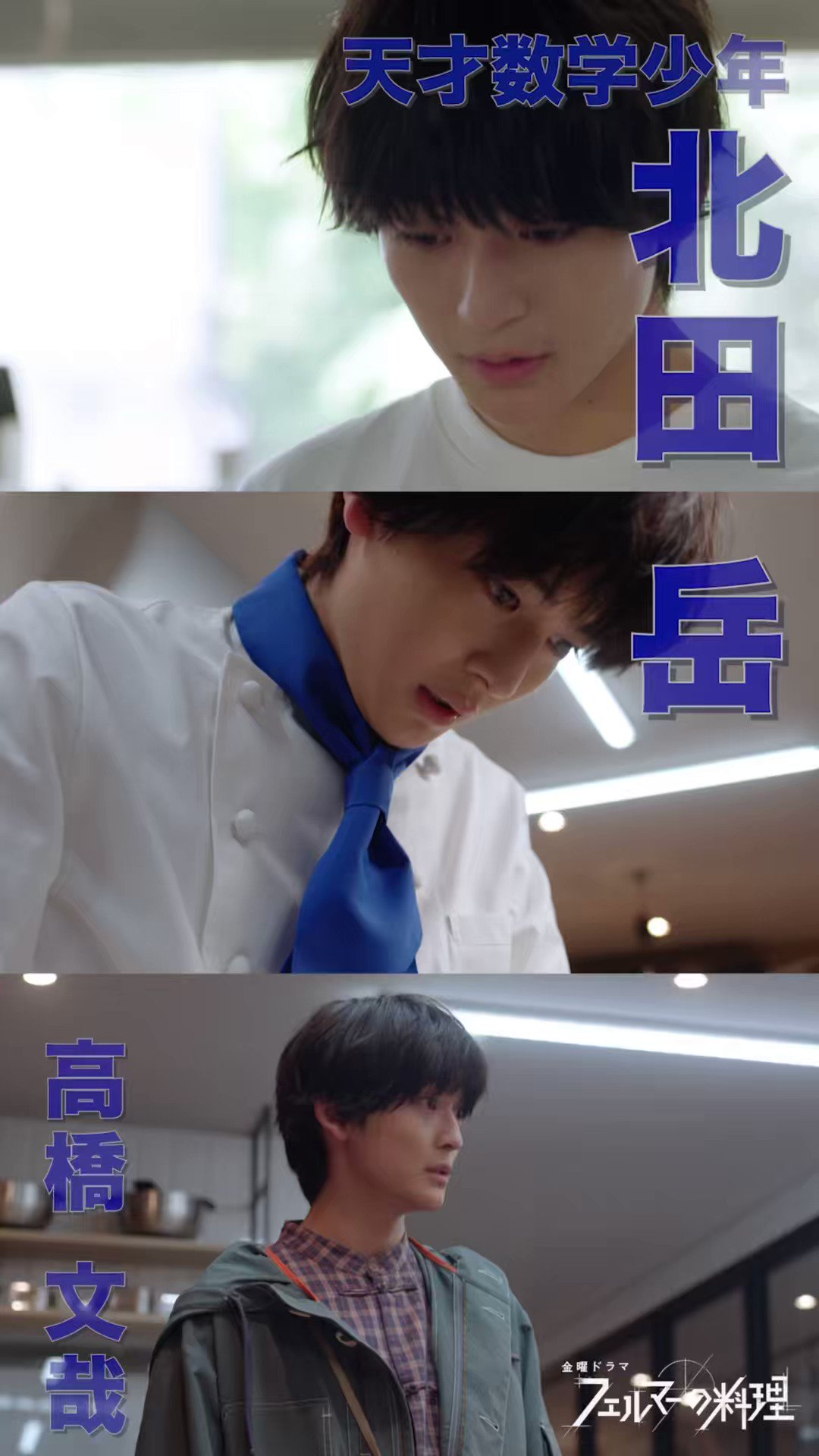 金ドラ『フェルマーの料理』【公式】 on X